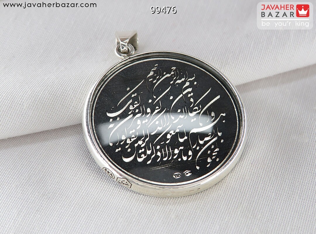 مدال نقره وان یکاد [و ان یکاد و عین علی]